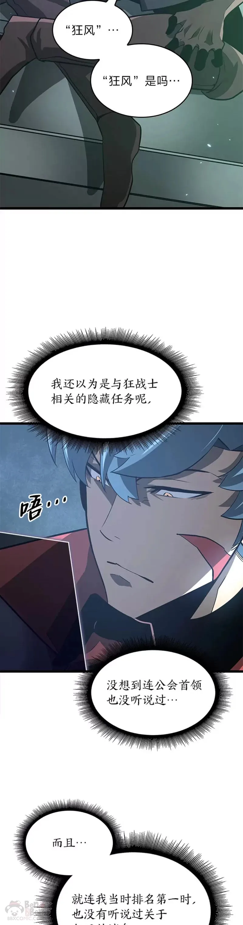 第07话 决斗7