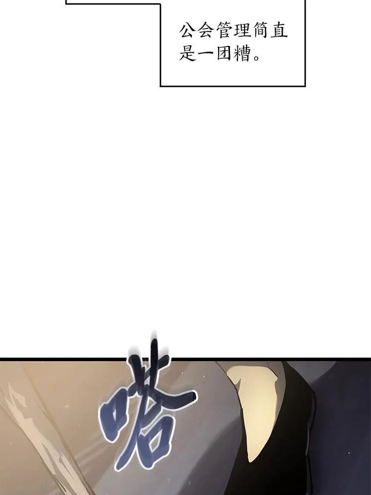 74.议会老者的委托67