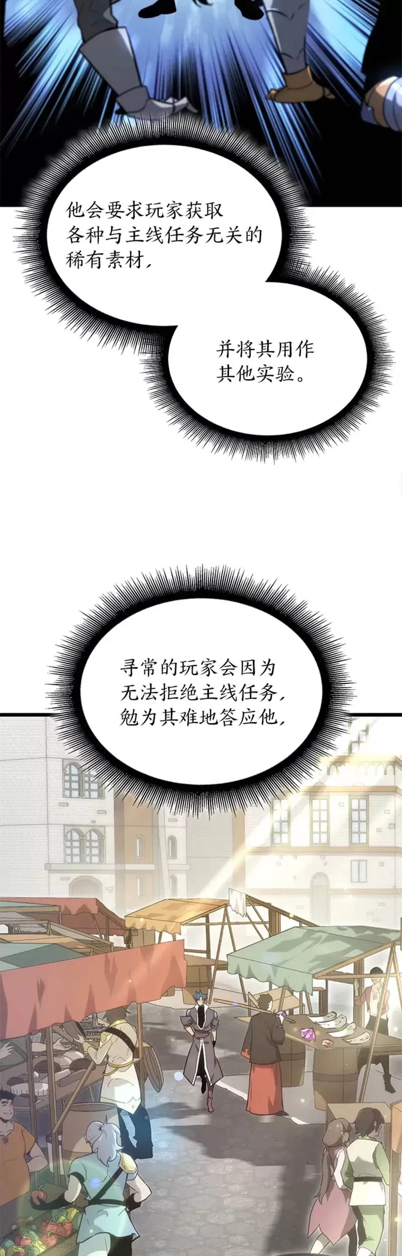 第18话 来到特林氏31