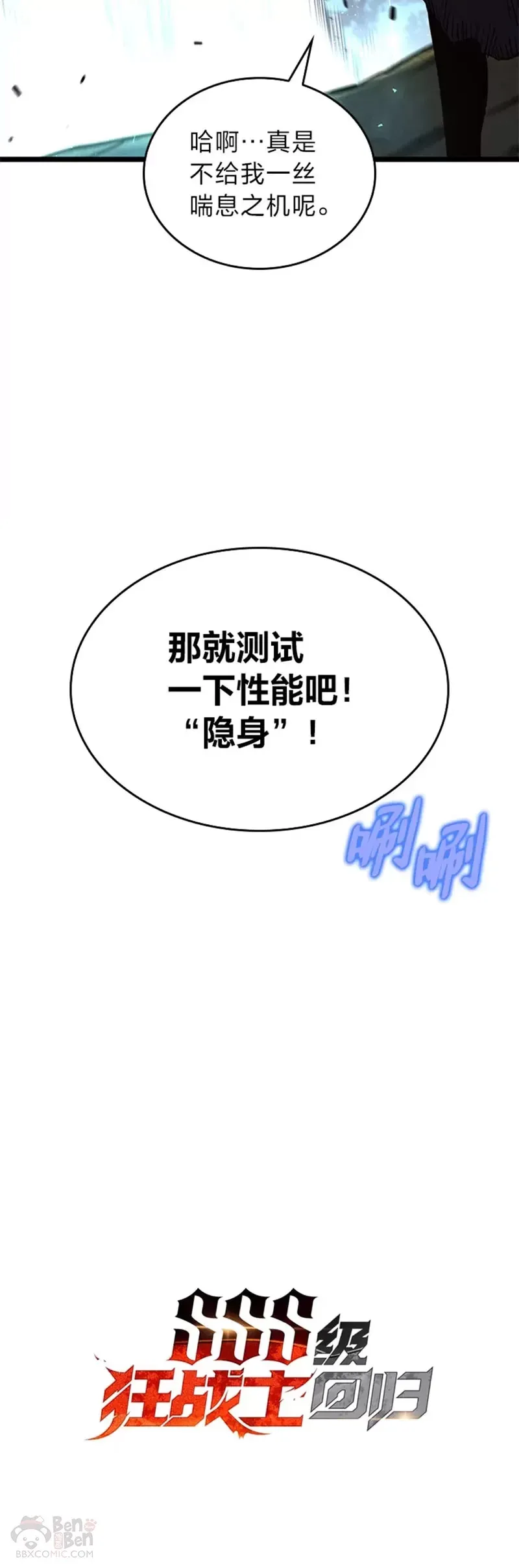 第22话 暗自勾结18