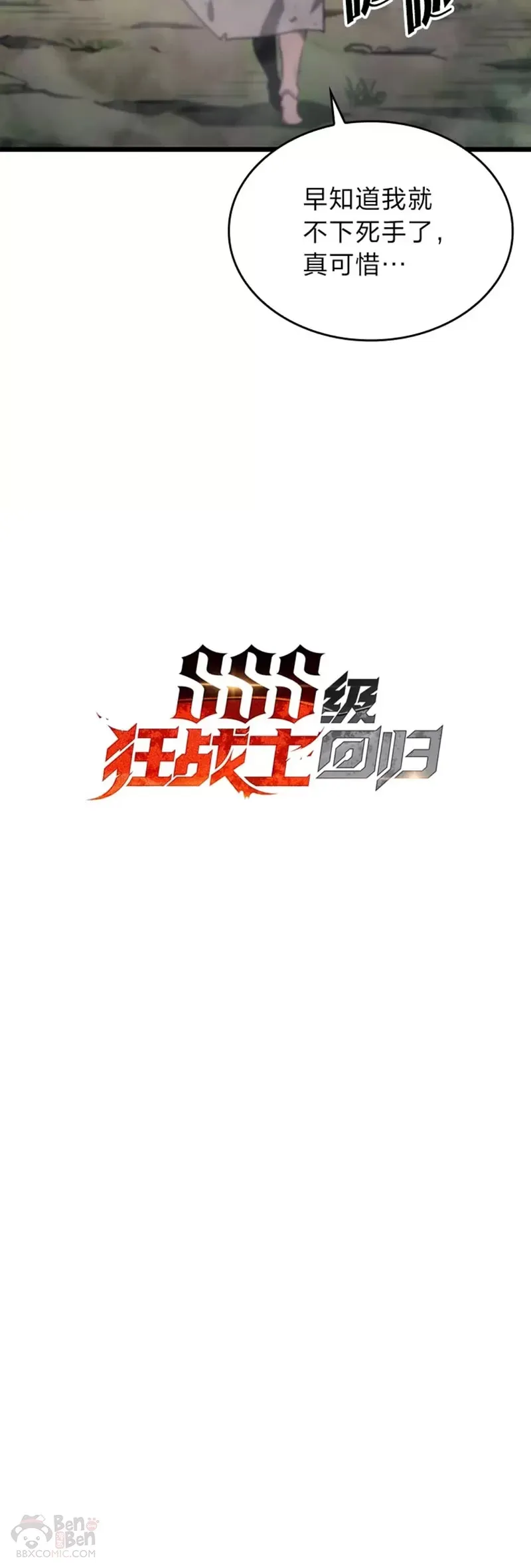 第18话 来到特林氏11