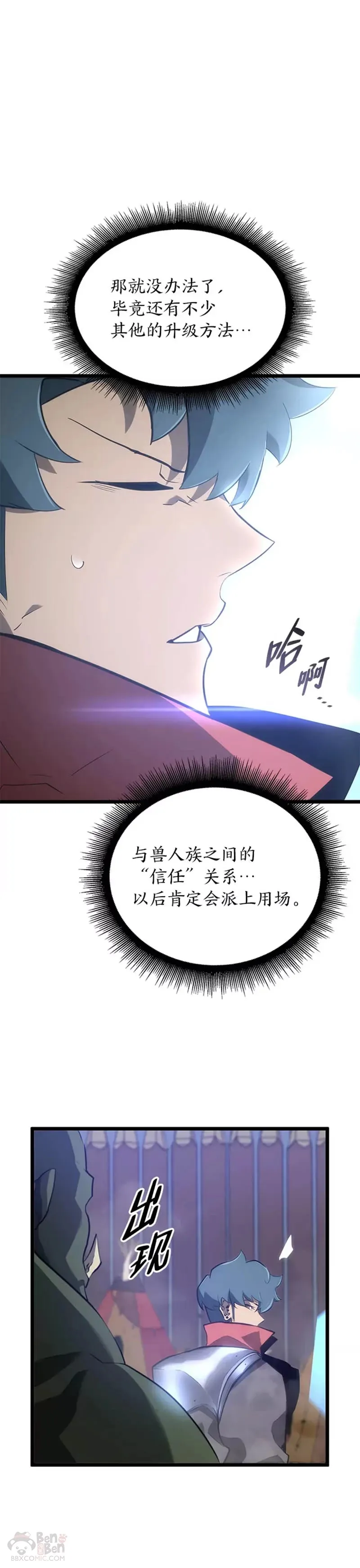 第11话 清理下水道15