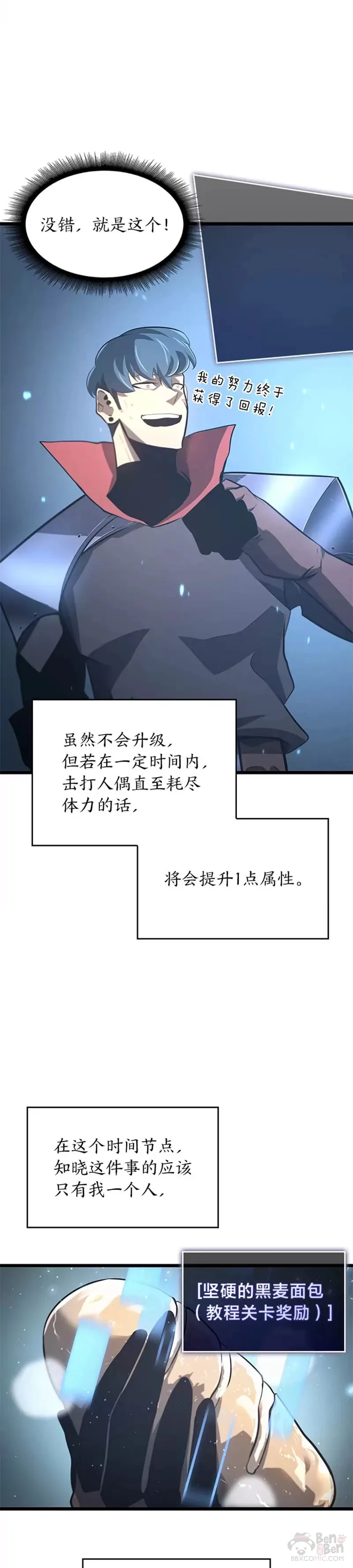 第05话 训练场28