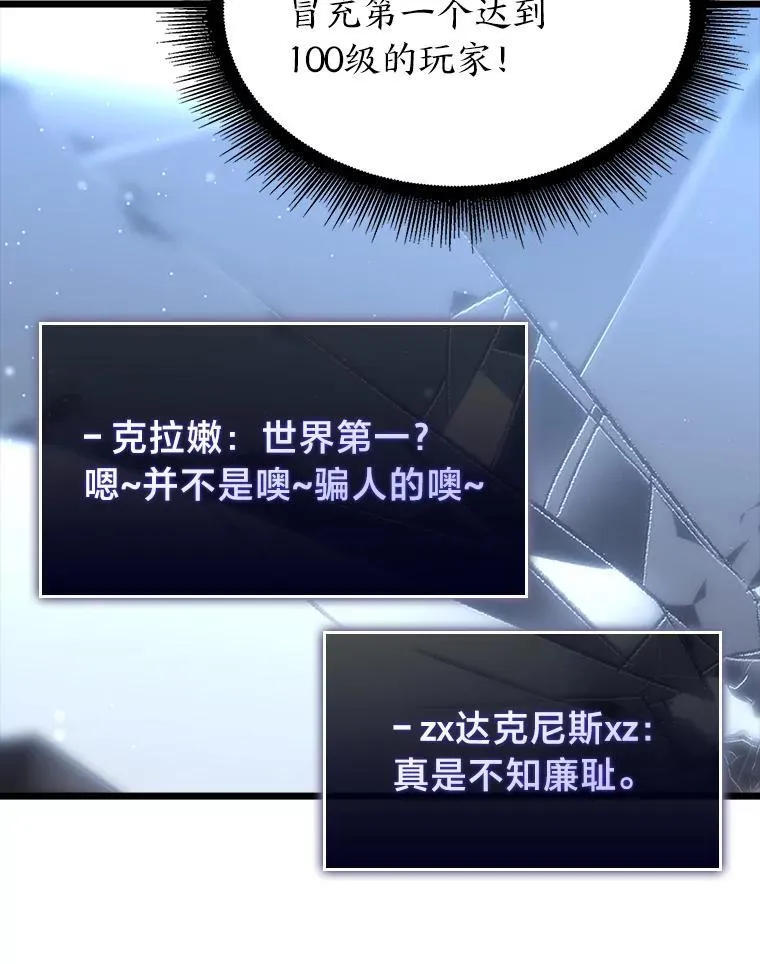 50.第一个100级86