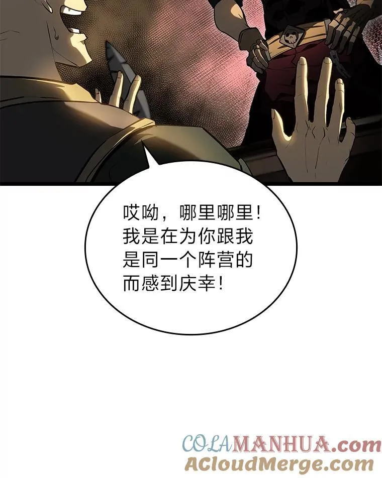 66.敌对阵营16
