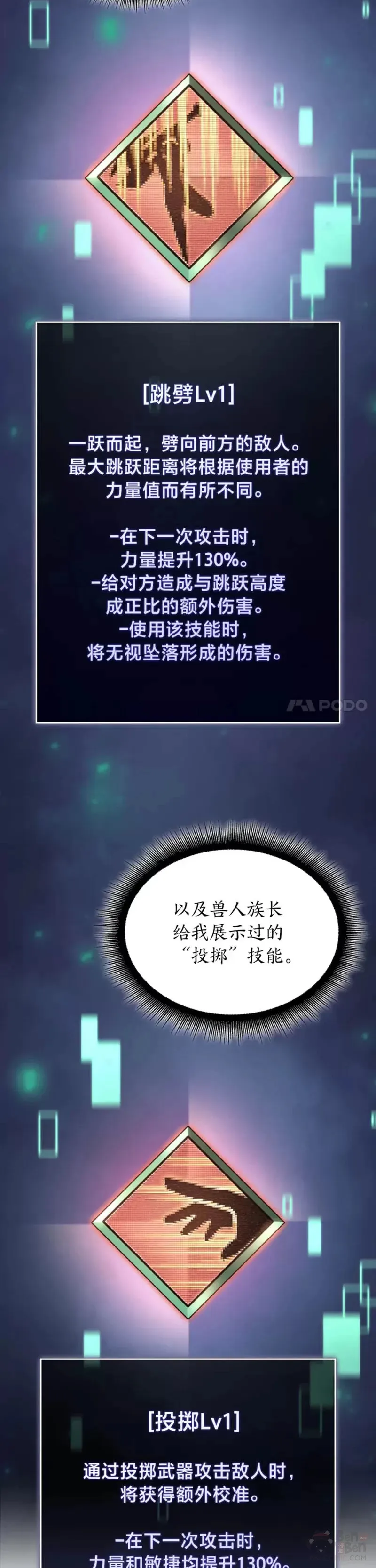 第23话 穷追不舍36