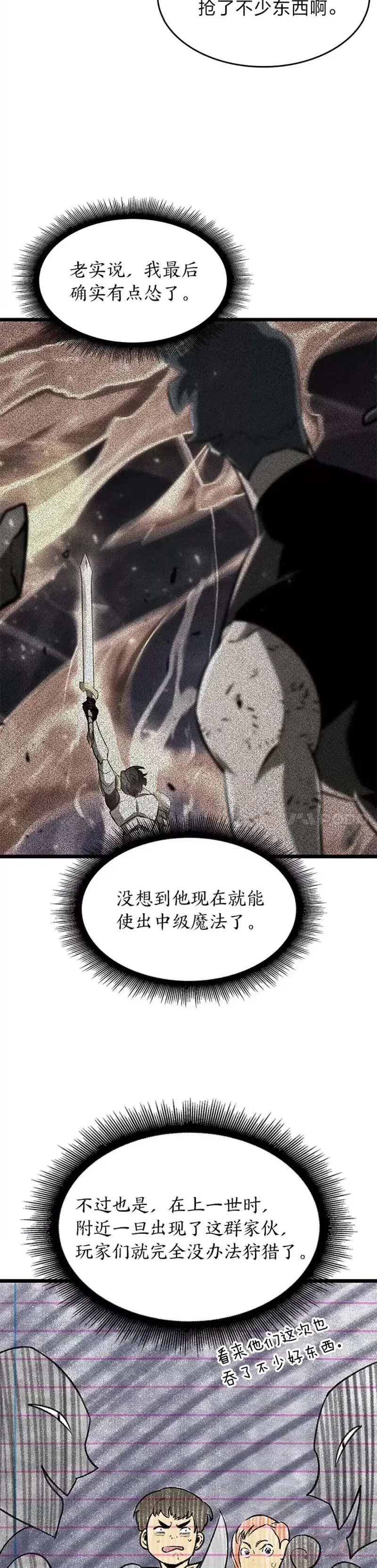 第21话 血腥猎手48