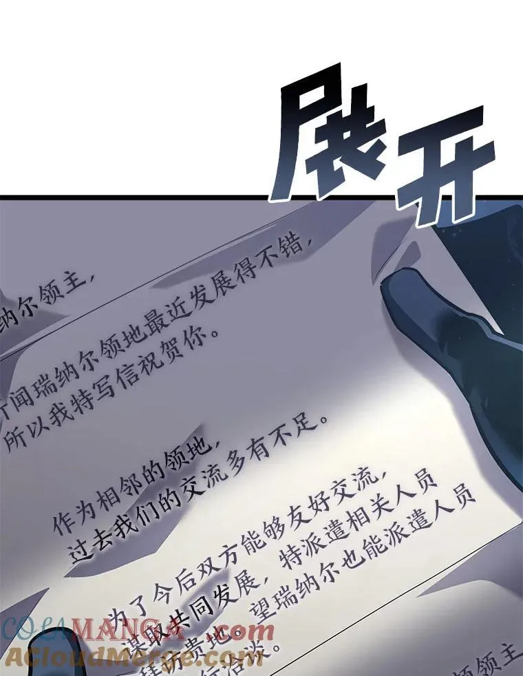 103.雷明顿的阴谋12