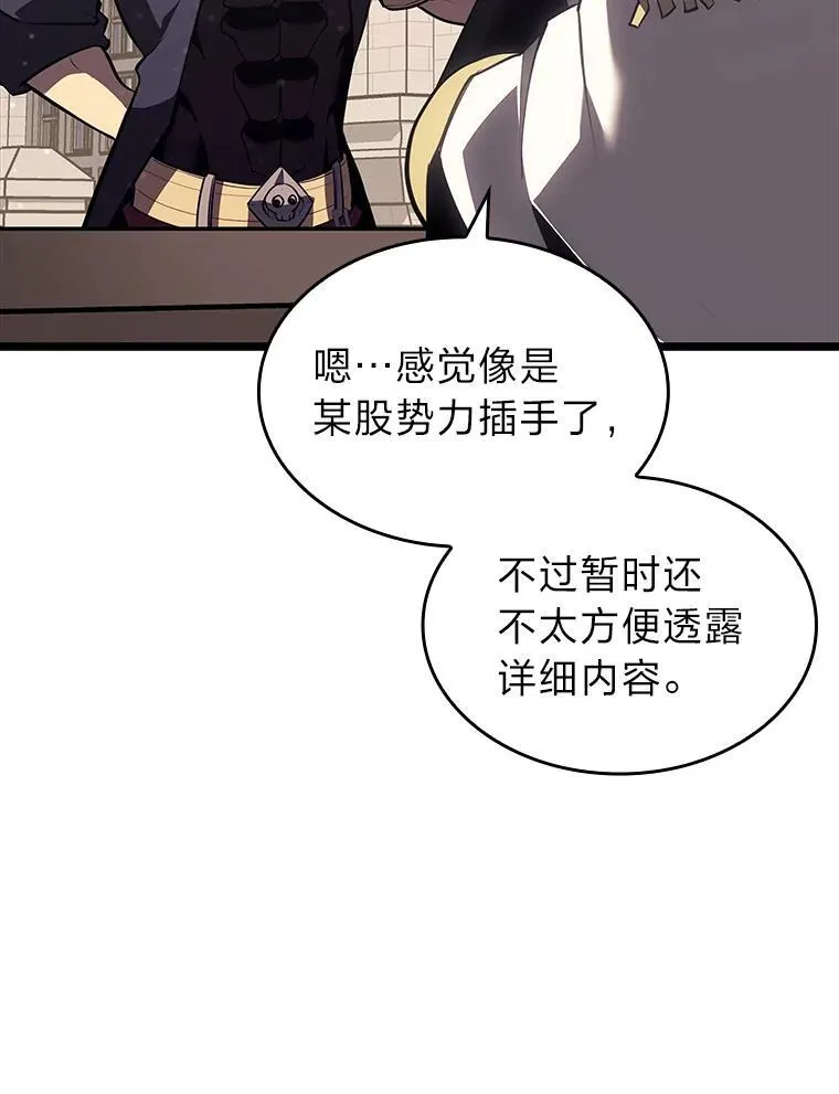61.魔法师的地下城55