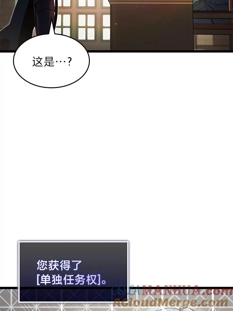 74.议会老者的委托48