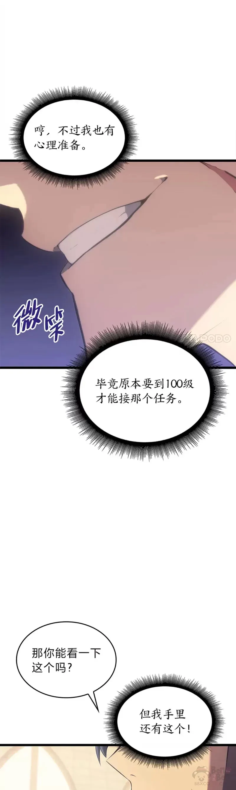 第27话 刺杀开始15