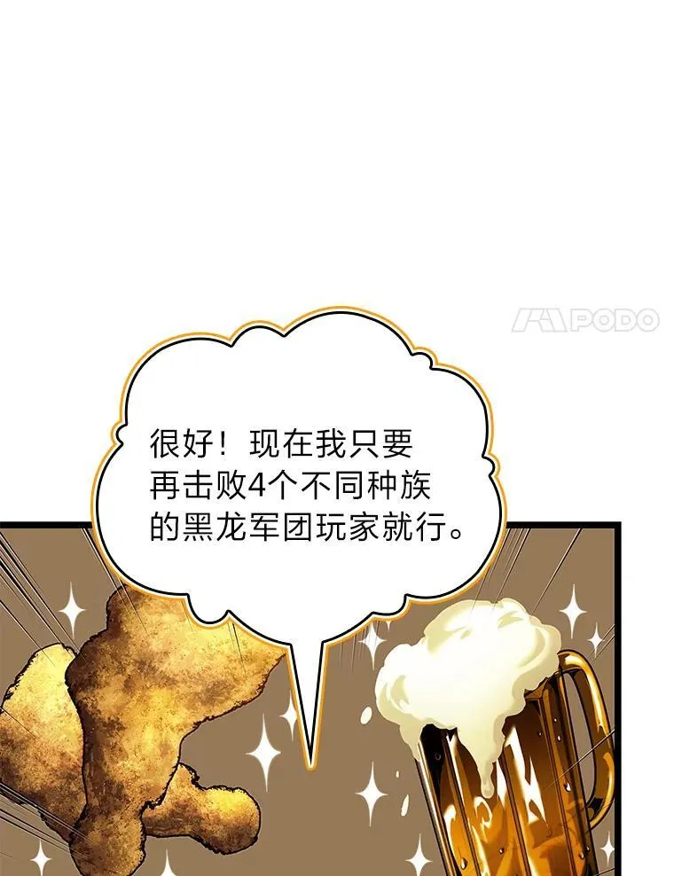 86.艰苦刷怪路85