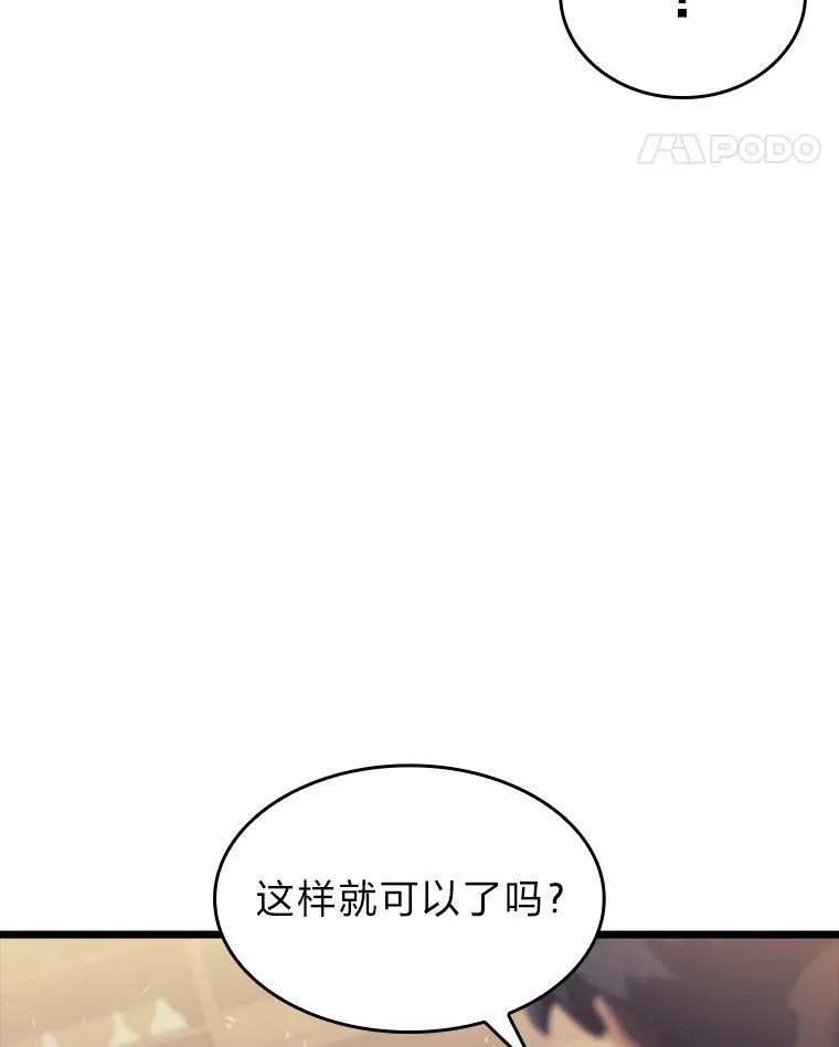 40.第三次转职49