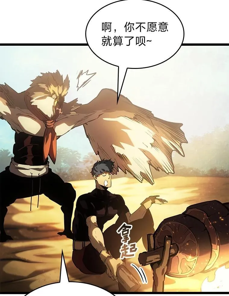 75.种族任务38