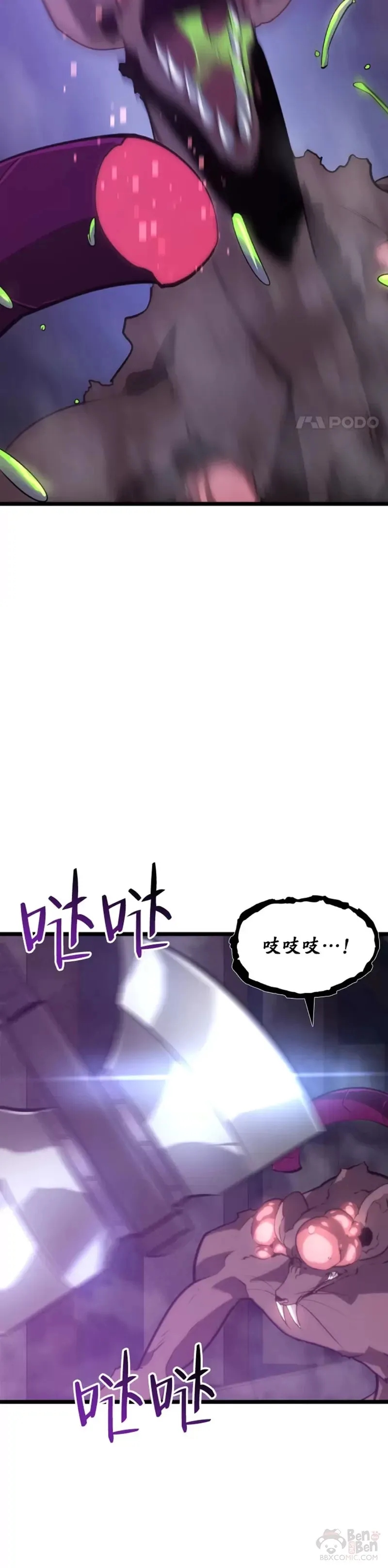 第12话 魔法师公会6