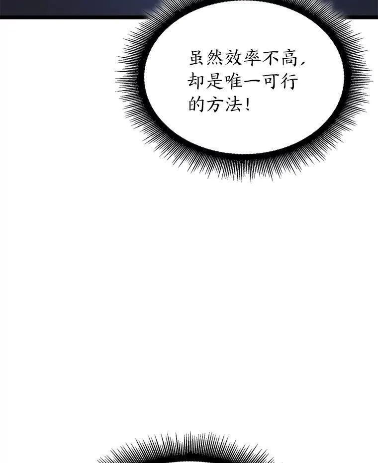 86.艰苦刷怪路67