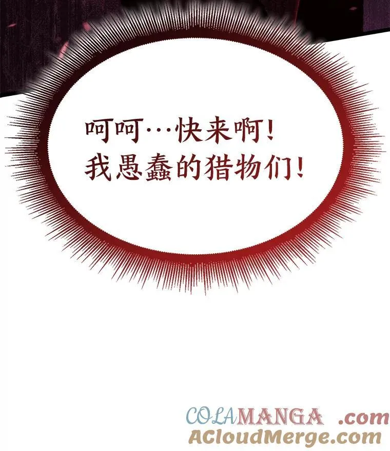 86.艰苦刷怪路144