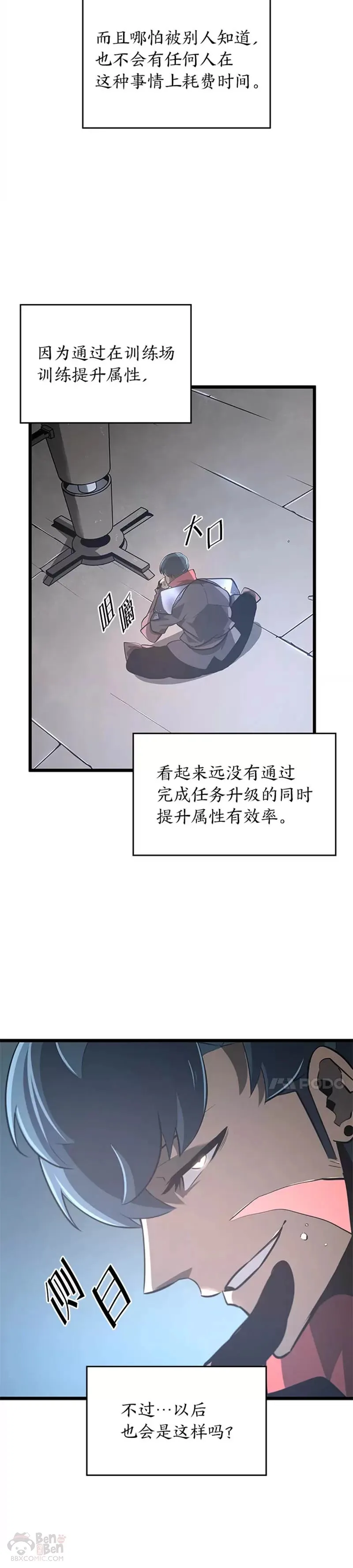 第05话 训练场29