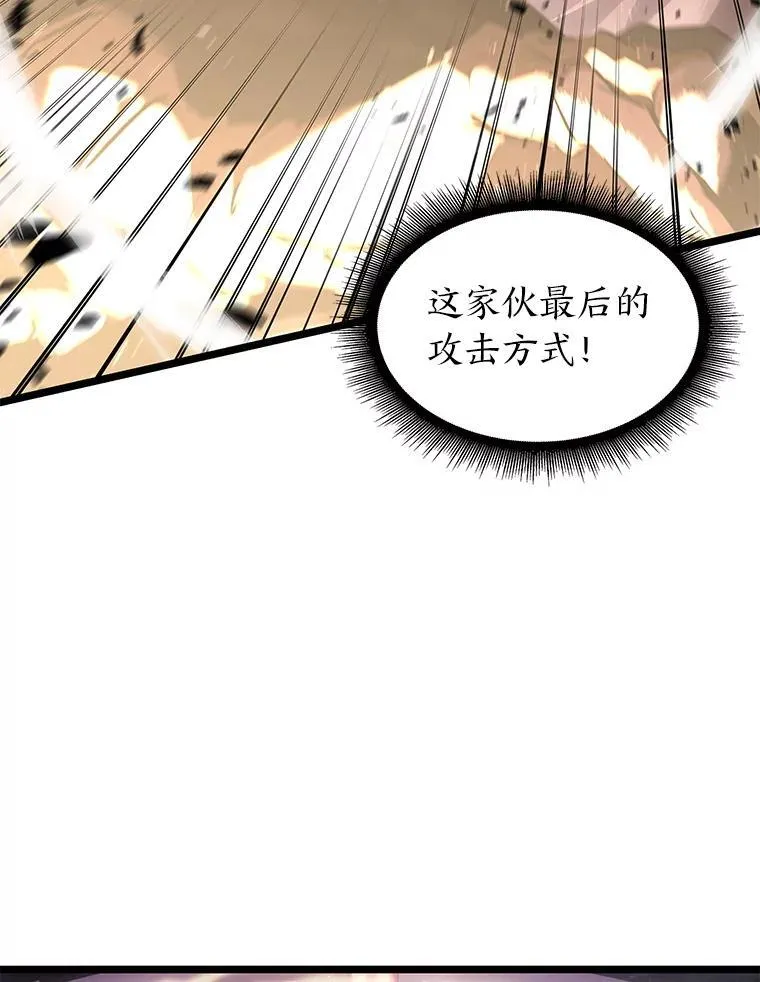 59.变异的怪物149
