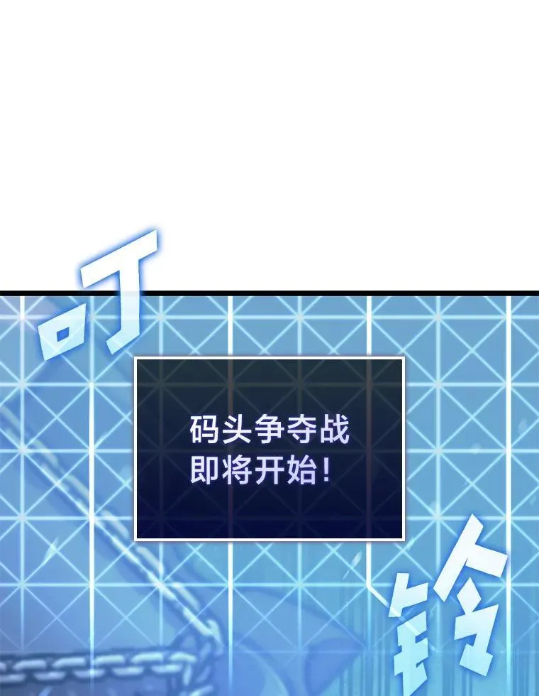 106.码头争夺战125