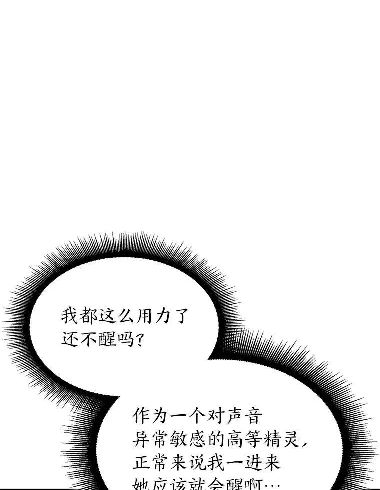 56.血裔狩猎29