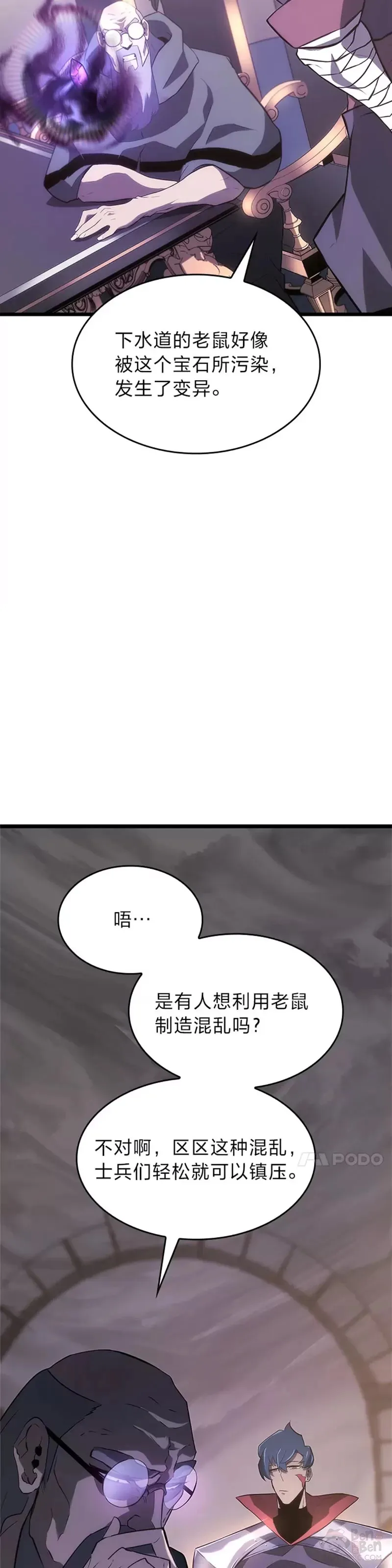 第13话 秘密地下城16