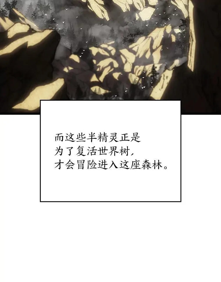 46.世界树之苗86
