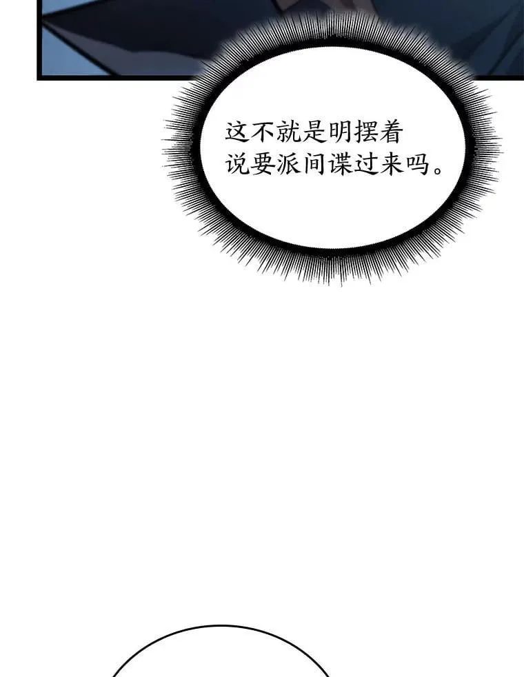 103.雷明顿的阴谋15