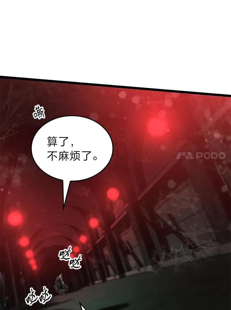 80.借力使力我最强97