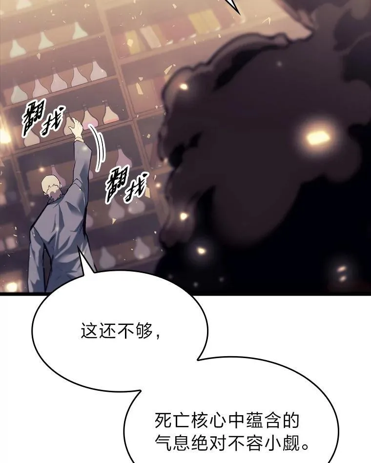 40.第三次转职50