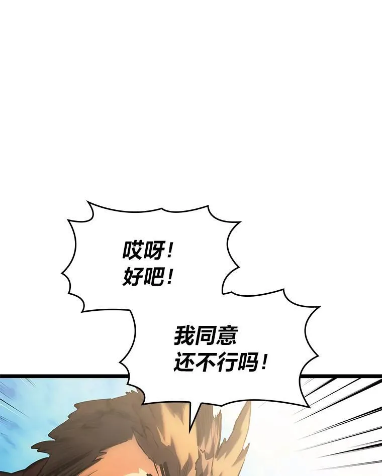 75.种族任务51