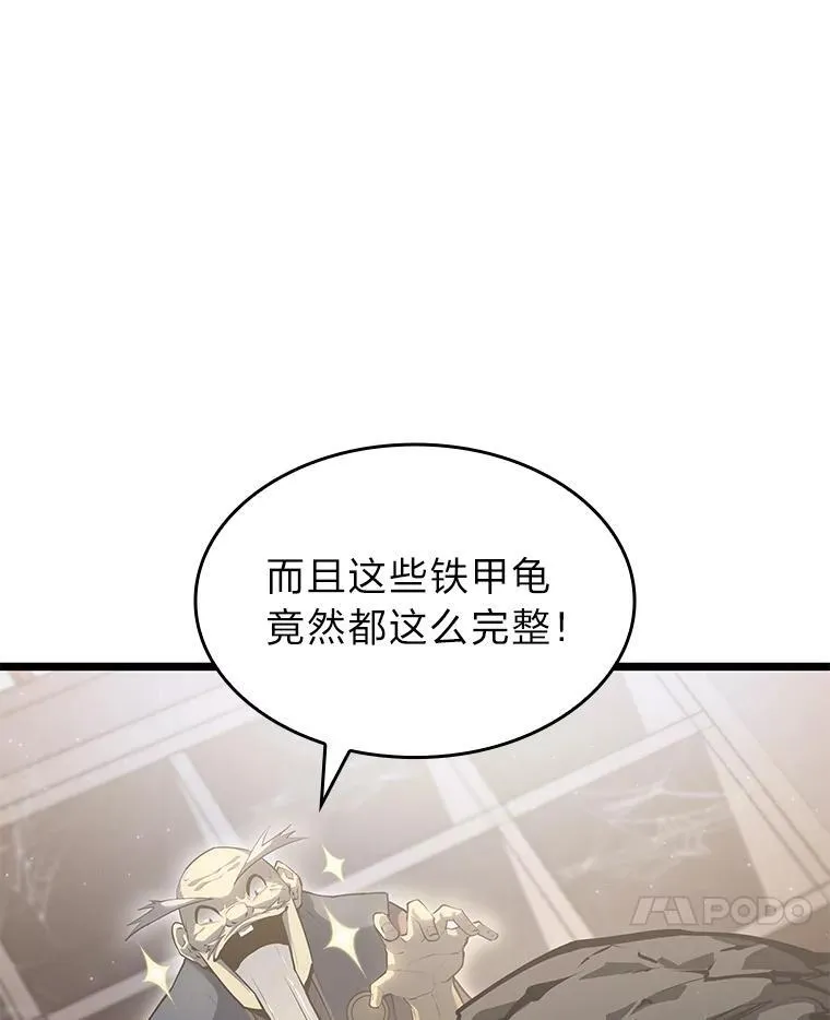75.种族任务75