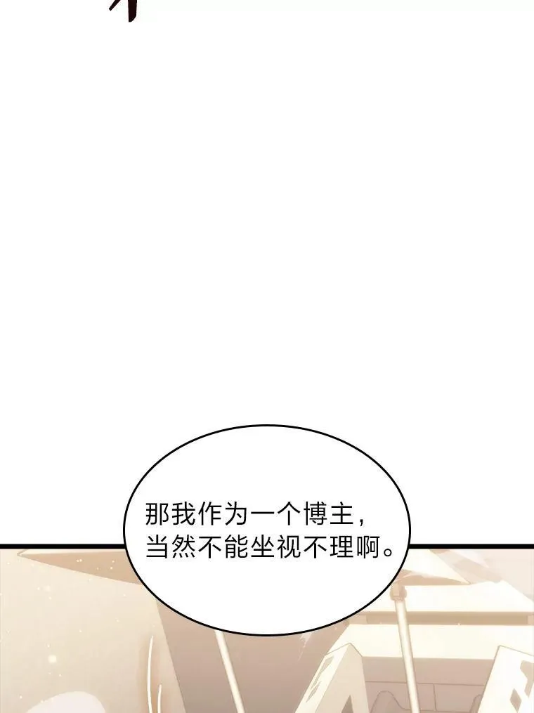 50.第一个100级102