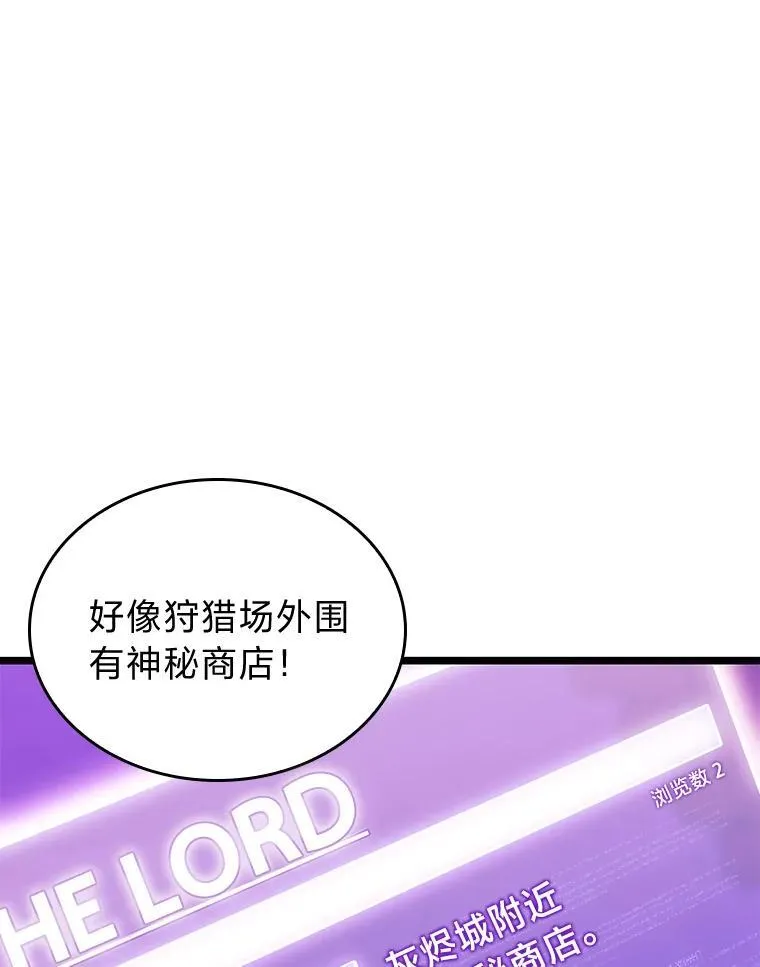86.艰苦刷怪路134