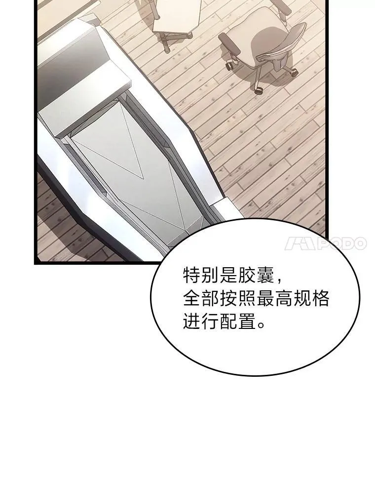 34.舆论战73