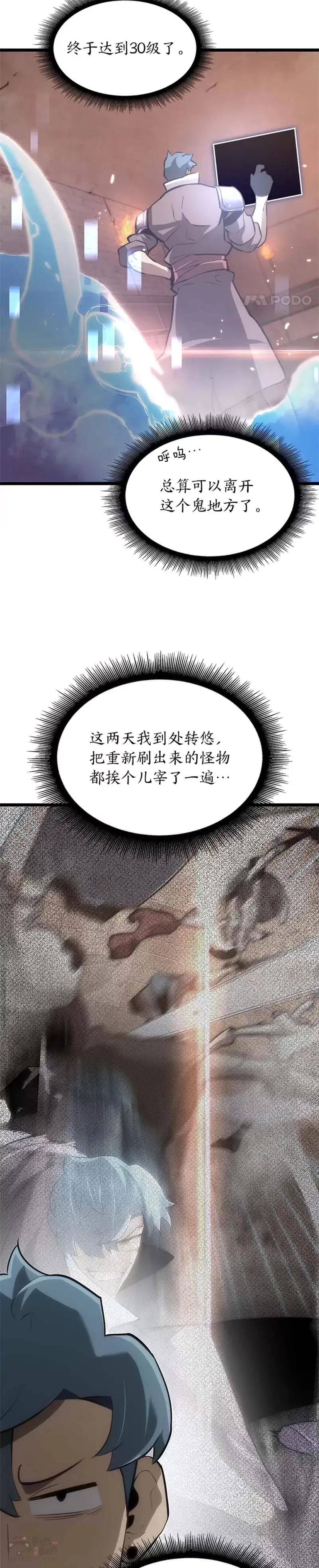 第14话 火上浇油6