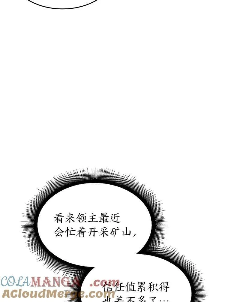 99.领地骑士的职责120