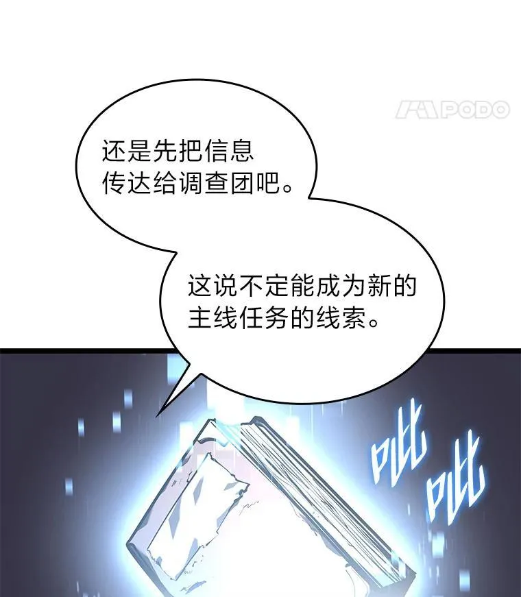 64.新组合技能86