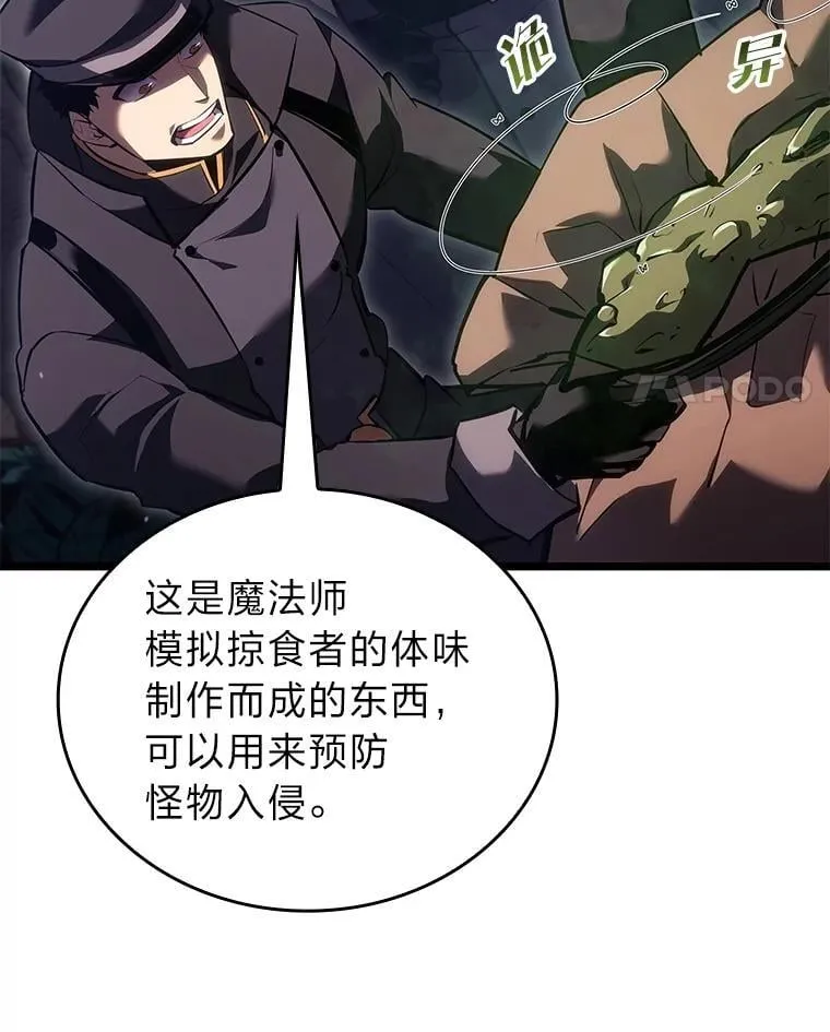 99.领地骑士的职责91