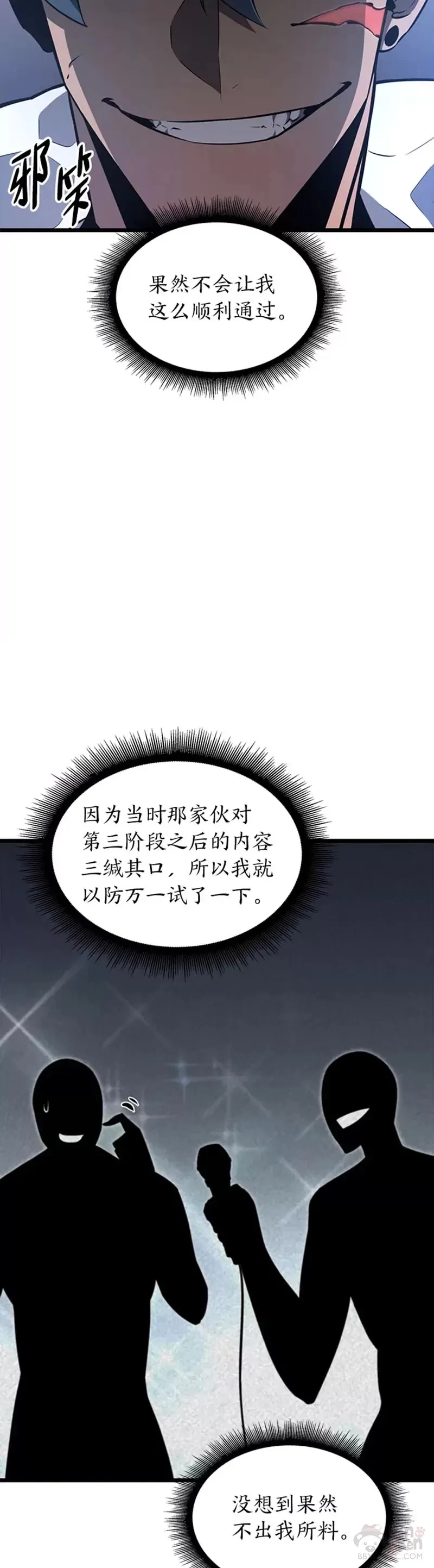 第19话 英雄的试炼43