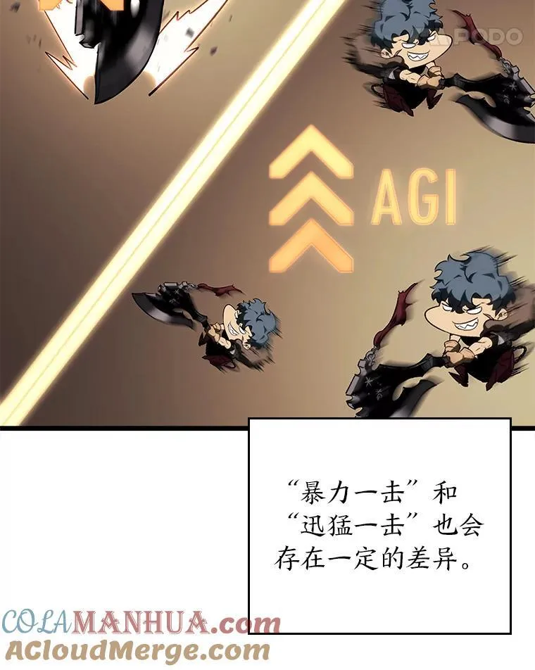 42.采掘矿物84