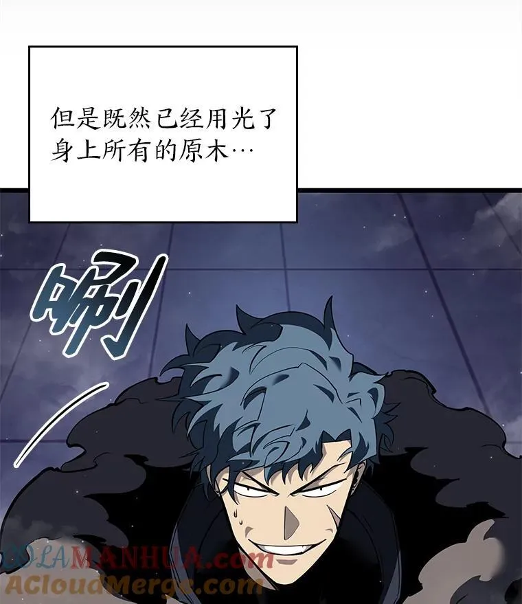 62.胆小鬼魔法师12