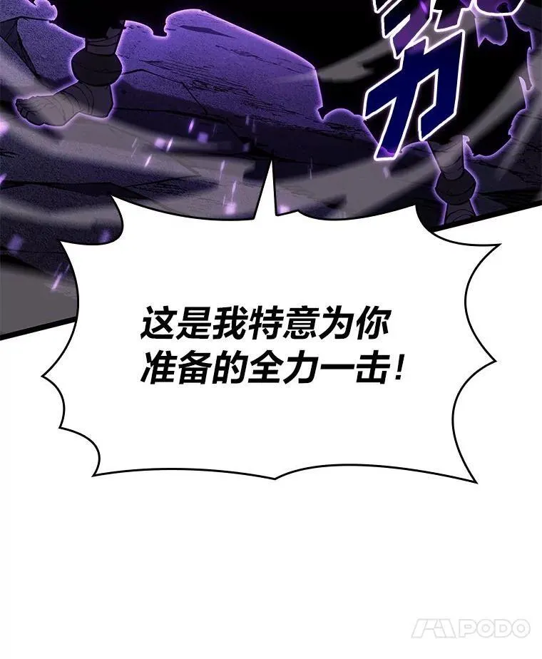 85.逆天反杀最强狂战士166