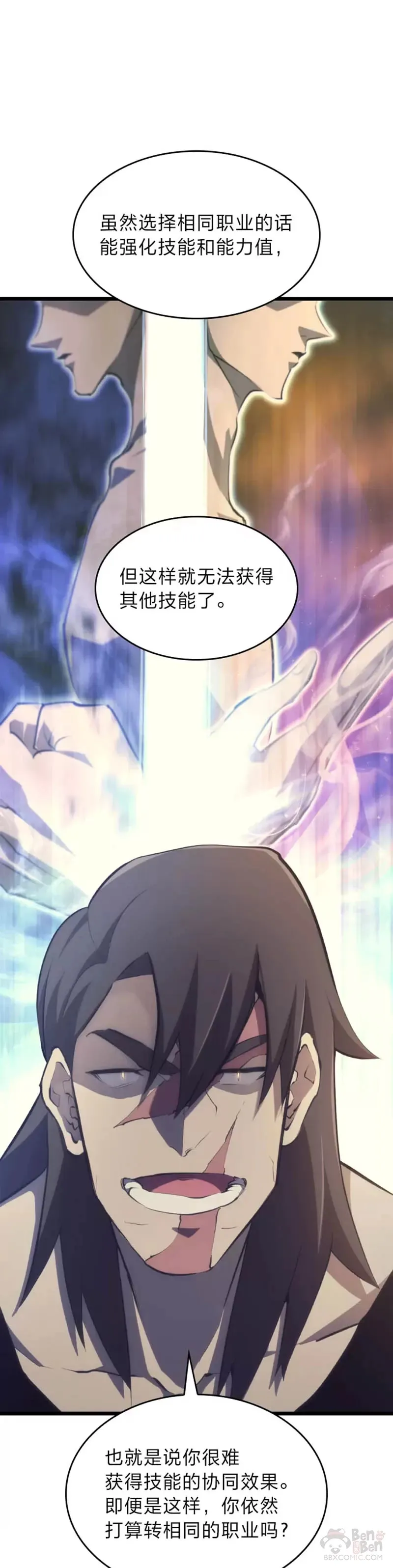 第23话 穷追不舍17