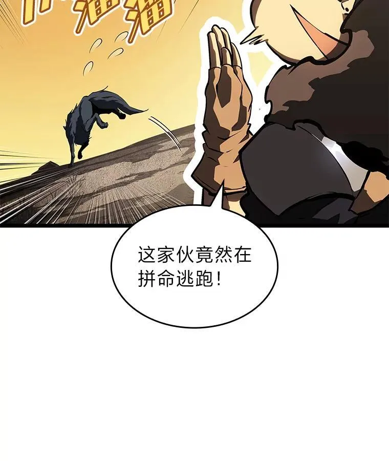 70.堕落的怪物57