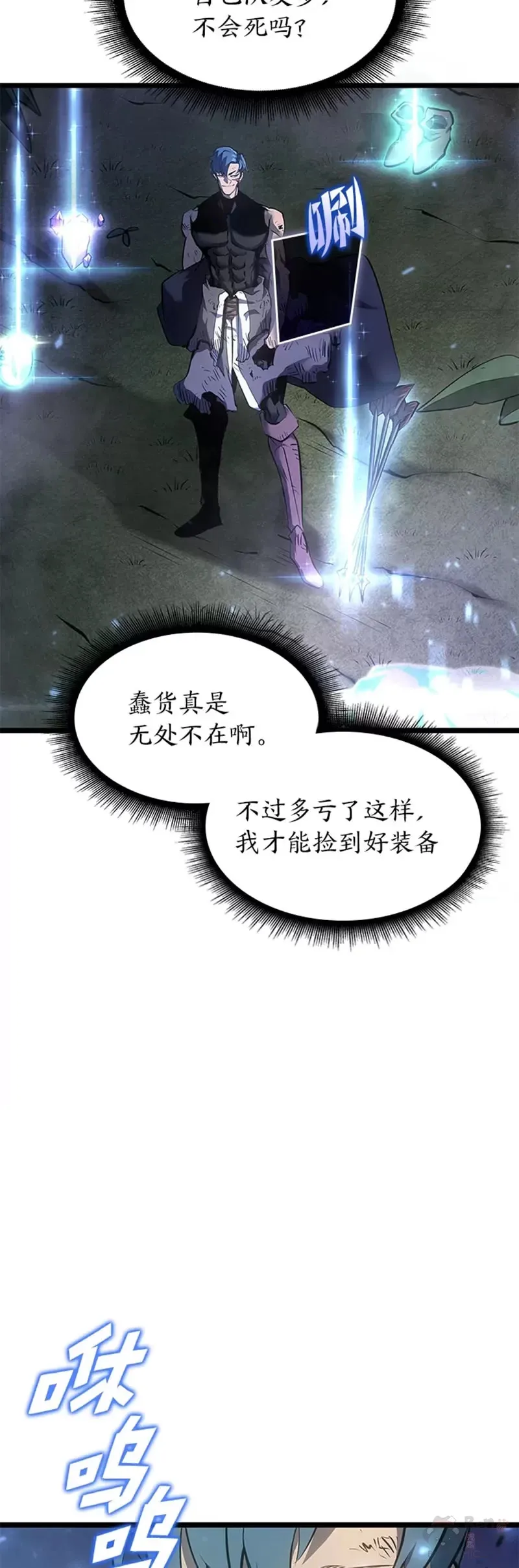 第22话 暗自勾结16
