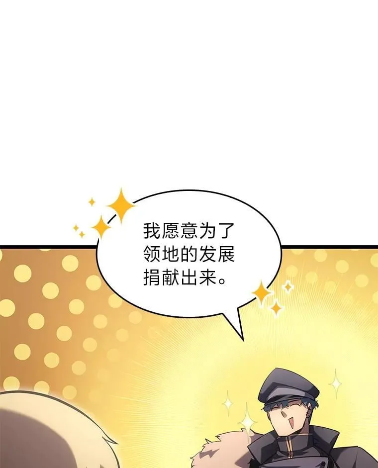 99.领地骑士的职责71