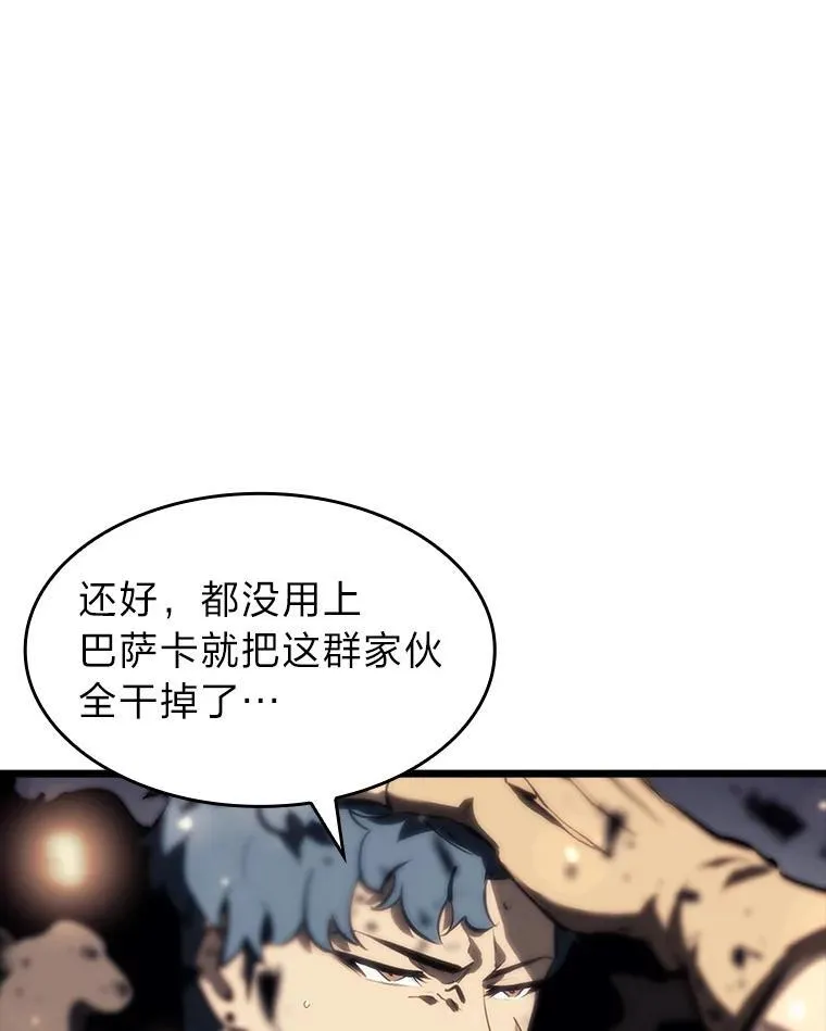 38.死亡洞窟81