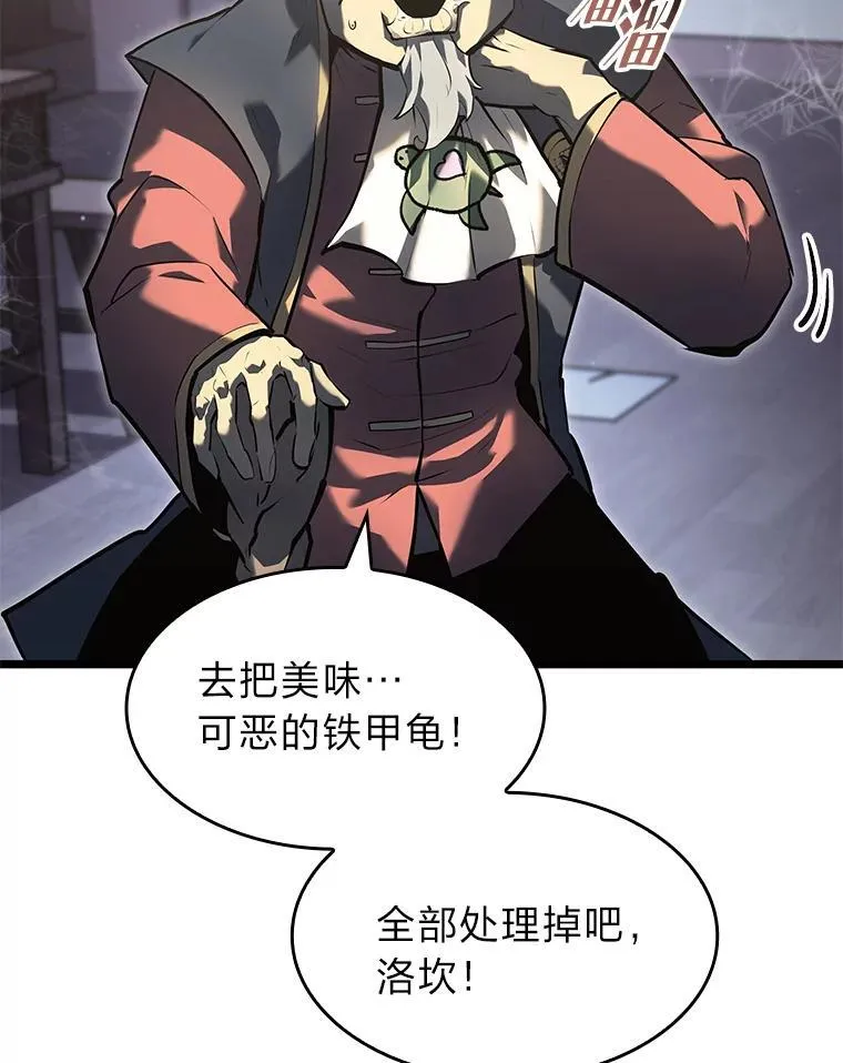 74.议会老者的委托87
