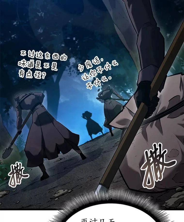 99.领地骑士的职责95